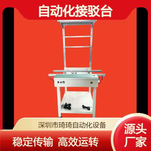 琦琦自动化SMT传输接驳台贴片线接驳台PCB板接驳传输台