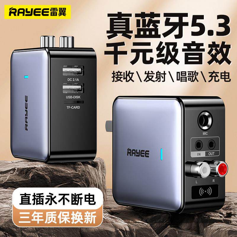 5.3蓝牙接收器外接老音响功放音频配接器专用话筒K歌电脑视发射器