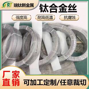 钛丝TA1钛线TA2钛焊丝tc4钛合金线0.1-6mm零切加工gr5钛盘丝直丝