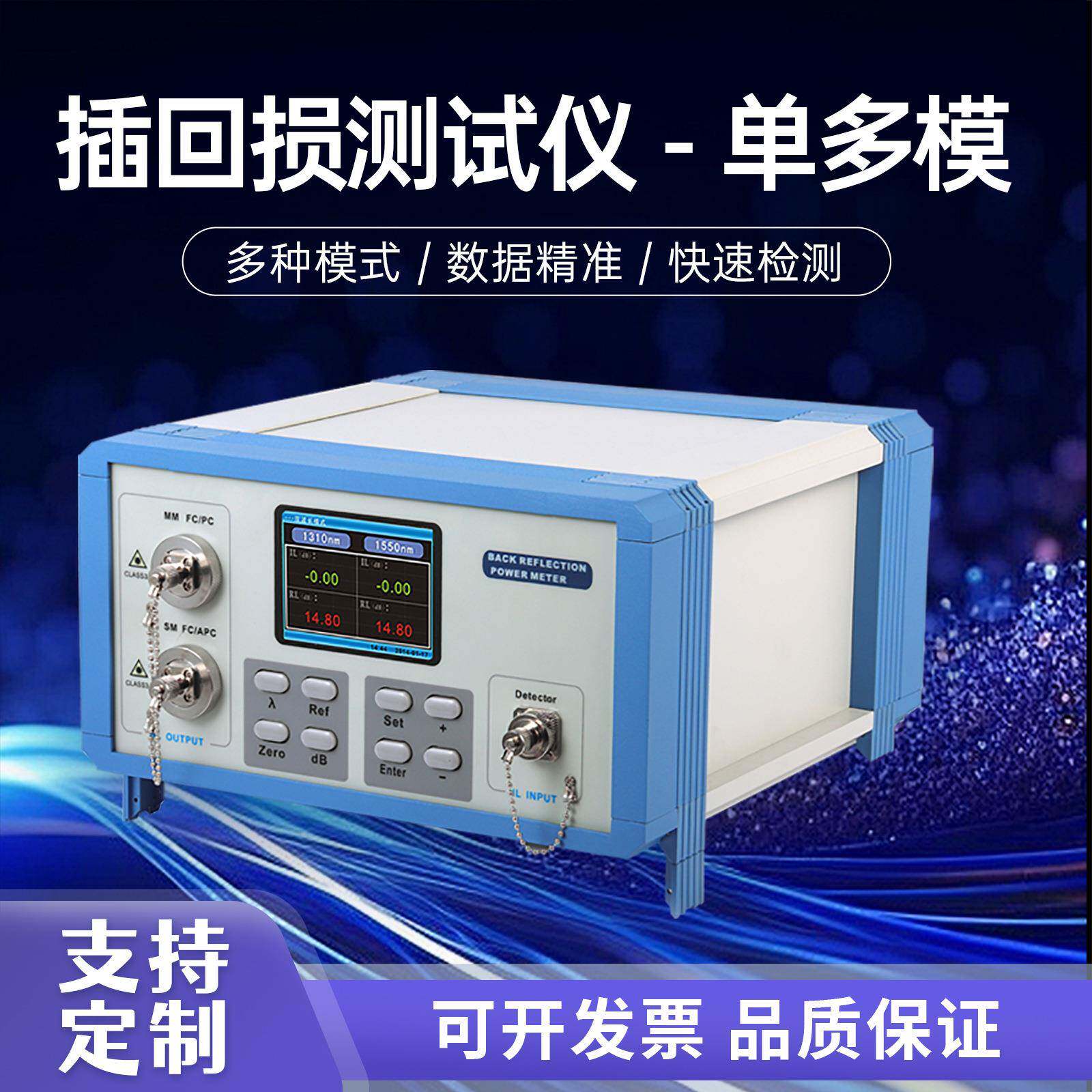SGX-50213101550850单模多模光纤插回损测试仪通信设备跳线连