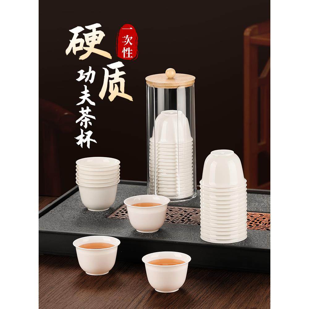 正品一次性茶杯水杯耐高温家用待客加厚功夫茶杯便携式茶具品尝喝,餐饮具,一次性茶具,淘宝优惠券,粉丝福利购,淘宝优惠卷