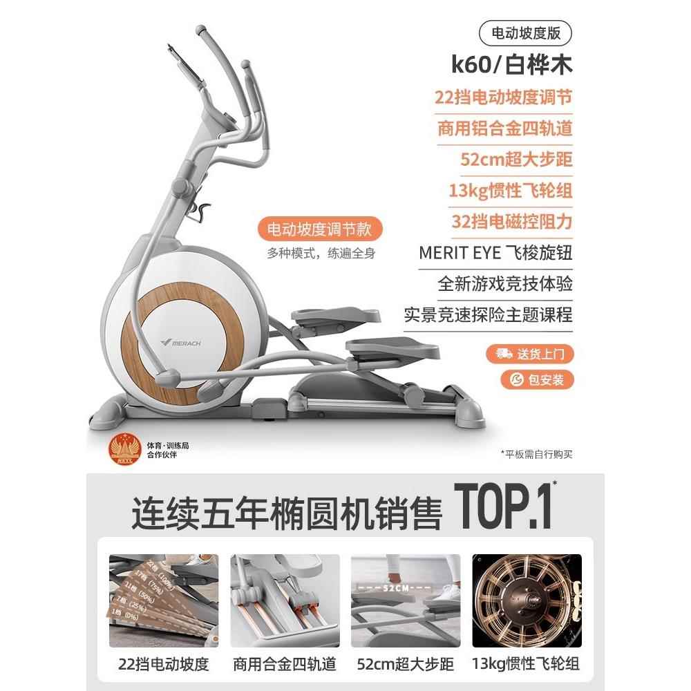 正品麦瑞克家椭圆机K60用静音太步仪空智漫能健身房踏步商用运动