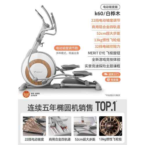 正品麦瑞克家椭圆机K60用静音太步仪空智漫能健身房踏步商用运动