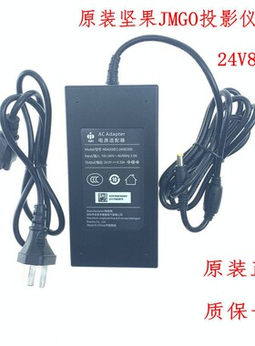 JMGO坚果J10/J10S/V20/S电源配接器24V8.33A NSA200EC-24083300
