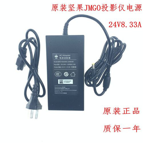 JMGO坚果J10/J10S/V20/S电源配接器24V8.33A NSA200EC-24083300