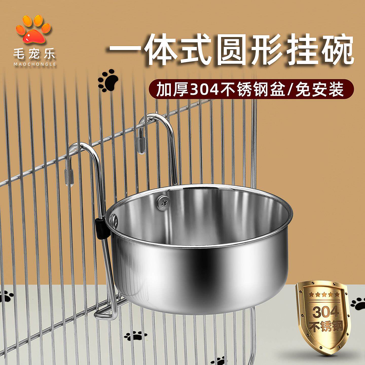 一体式04不锈钢宠物挂碗圆形猫狗笼悬挂碗狗食盆兔子碗猫喝水碗