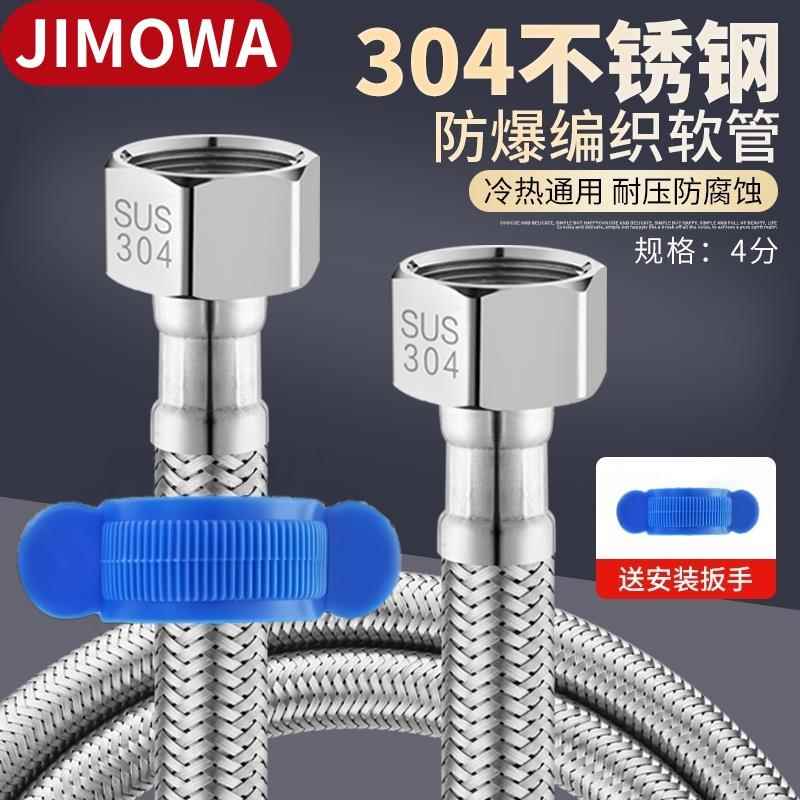 304不锈钢金属编织管冷热进水软管马桶热水器4分高压防爆连接水管