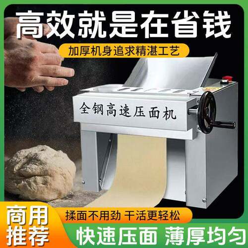 小型台式商用压面机不锈钢擀面机馄饨皮披萨饼压皮机面馆揉面机