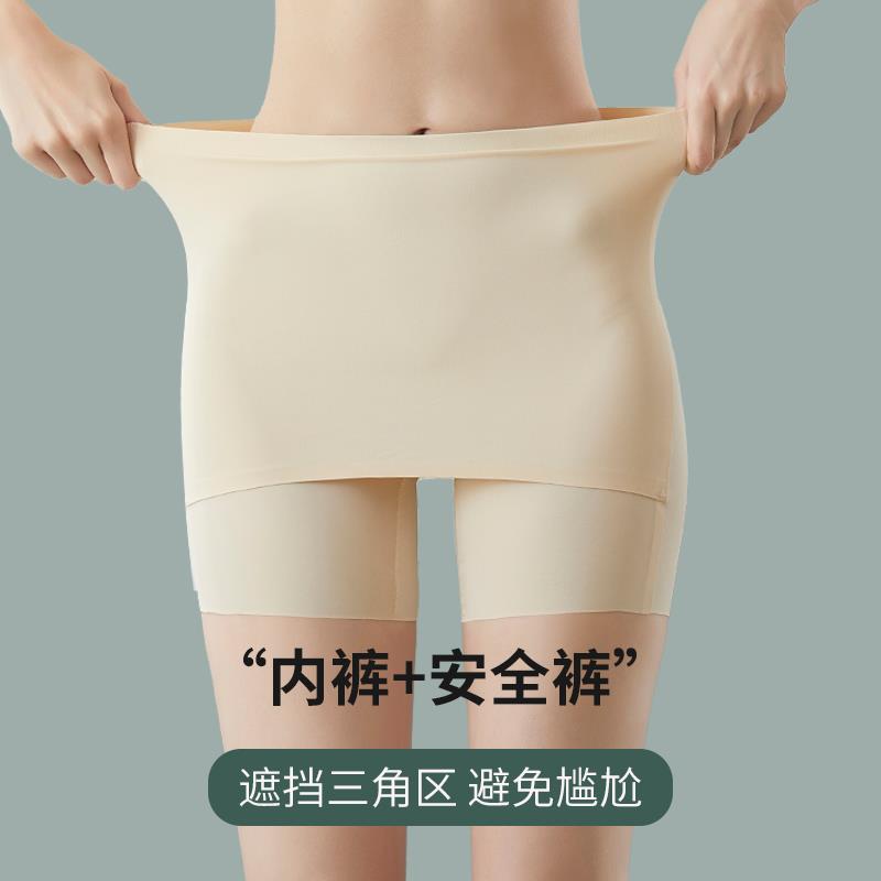 无痕冰丝安全裤女遮挡三角区打底裤防走光内裤二合一夏季薄款护腰