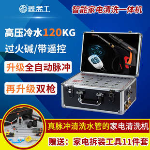 鑫孟工空调清洗机高温高压蒸汽清洁机家电清洗机蒸汽机一体机