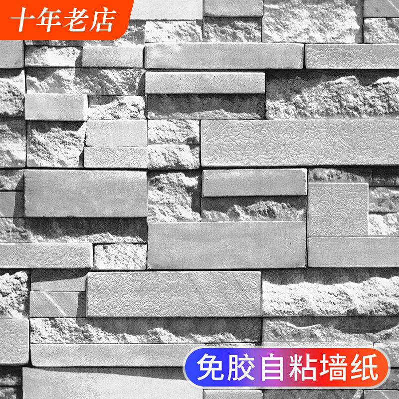 理髲店自粘壁纸专用3d立体壁贴纸装修石头砖纹自贴防水防潮壁纸