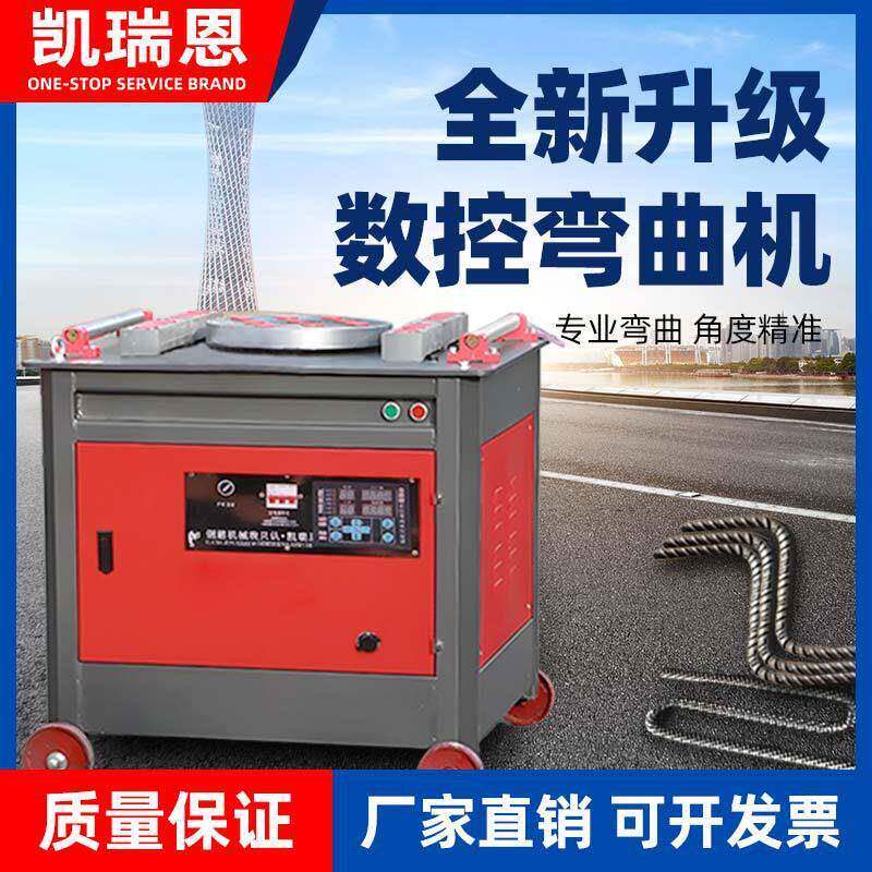 钢筋弯曲机GW40/50型全自动数控钢筋弯箍机圆钢折弯机弯筋机