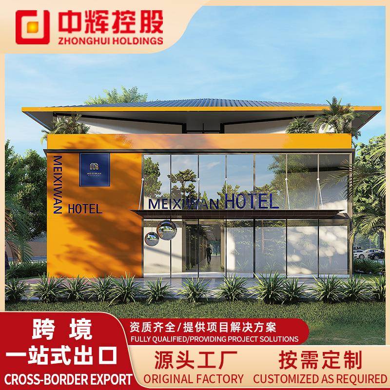 快拼箱外贸玻璃幕墙办公集装箱房拼装住人集装箱活动房集成房屋