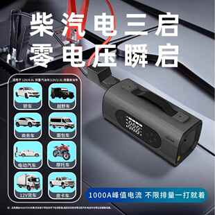 跨境汽车启动电160源车载打一火充气泵体气机点火电宝搭数显充泵