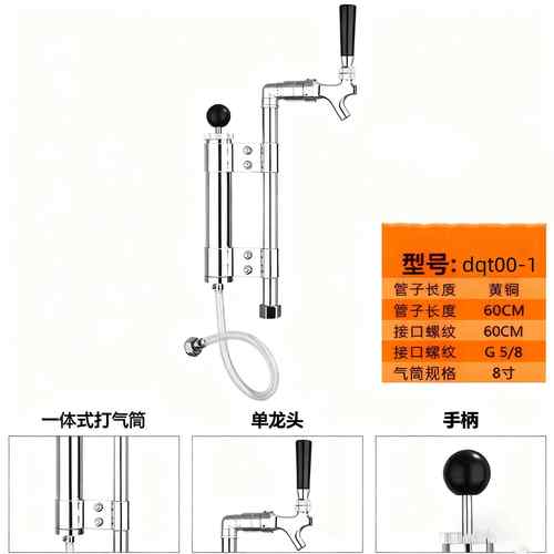 S型制酒分配器扎啤桶增压出口标准工厂直销纯铜啤酒桶增压打气筒