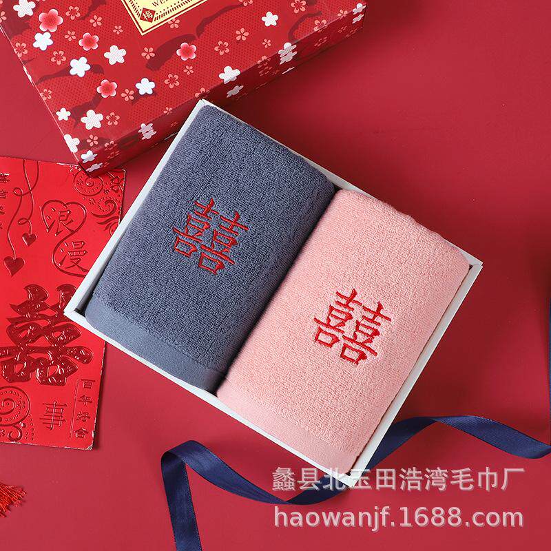 结婚陪嫁红色喜字毛巾棉一对礼盒装单双条喜事回礼婚庆伴手礼品