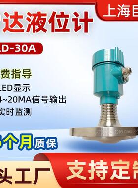 高频智能雷达液位计80GHz酸碱化工煤仓水库粉尘颗粒料位计水位计