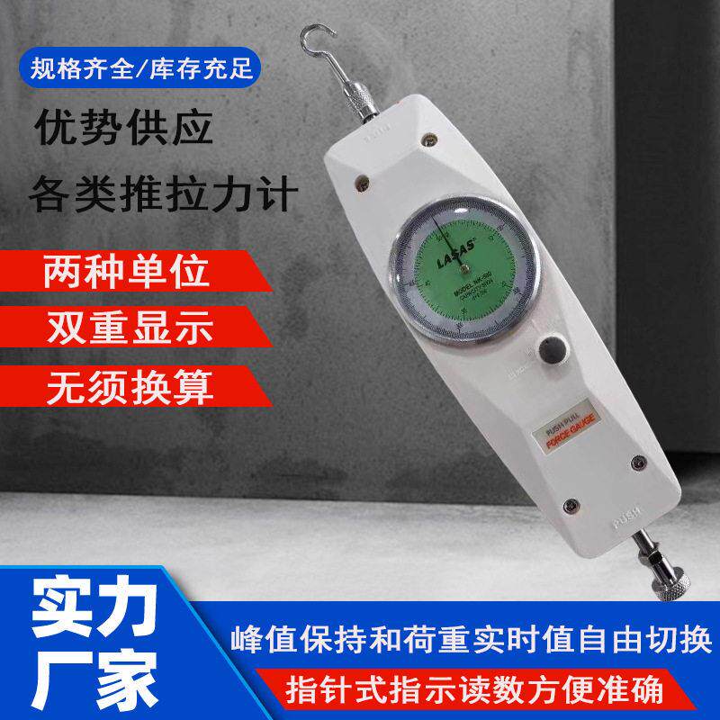 NK系列指针式推拉力计机械式拉力机弹簧推拉力计力学仪器