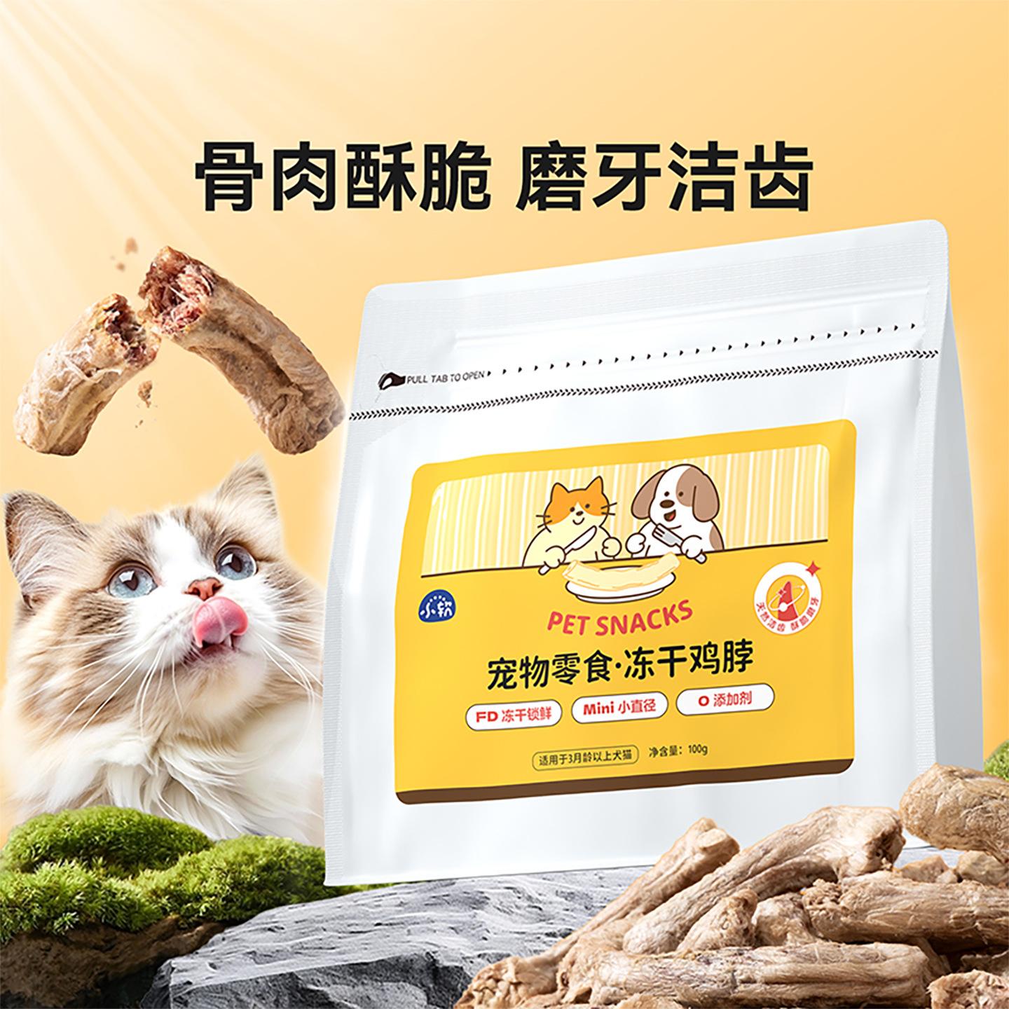 宠物小鸡洁齿磨牙猫猫零食鱼干
