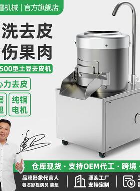 土豆去皮机商用全自动马铃薯生姜芋头清洗削皮机洋葱地瓜神器
