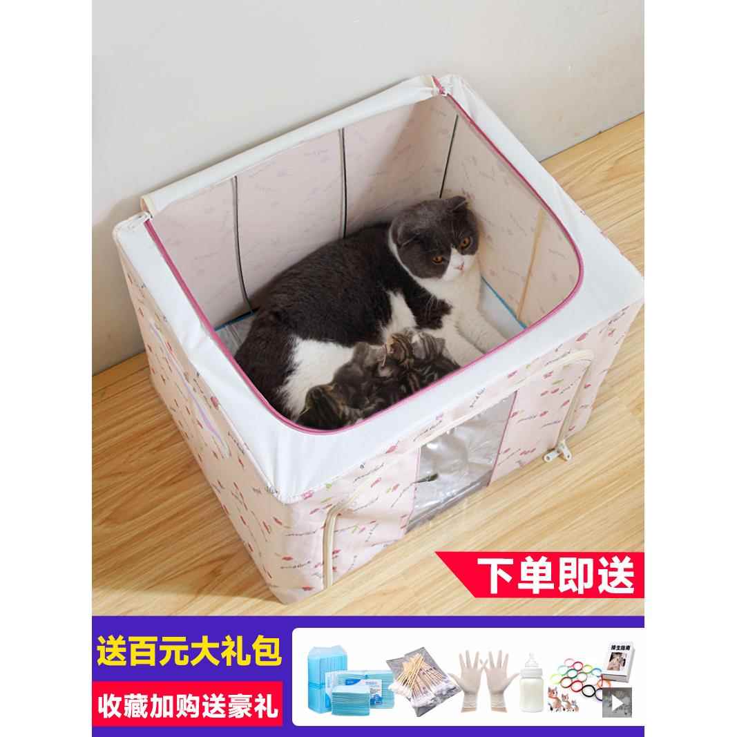 猫咪产房怀孕待产半封闭猫窝帐篷繁殖待产箱小奶猫母猫生育品全套