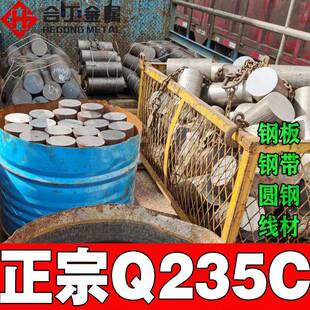 q235c圆钢薄板钢板冷轧光面q235冲压圆片超宽板q235c板