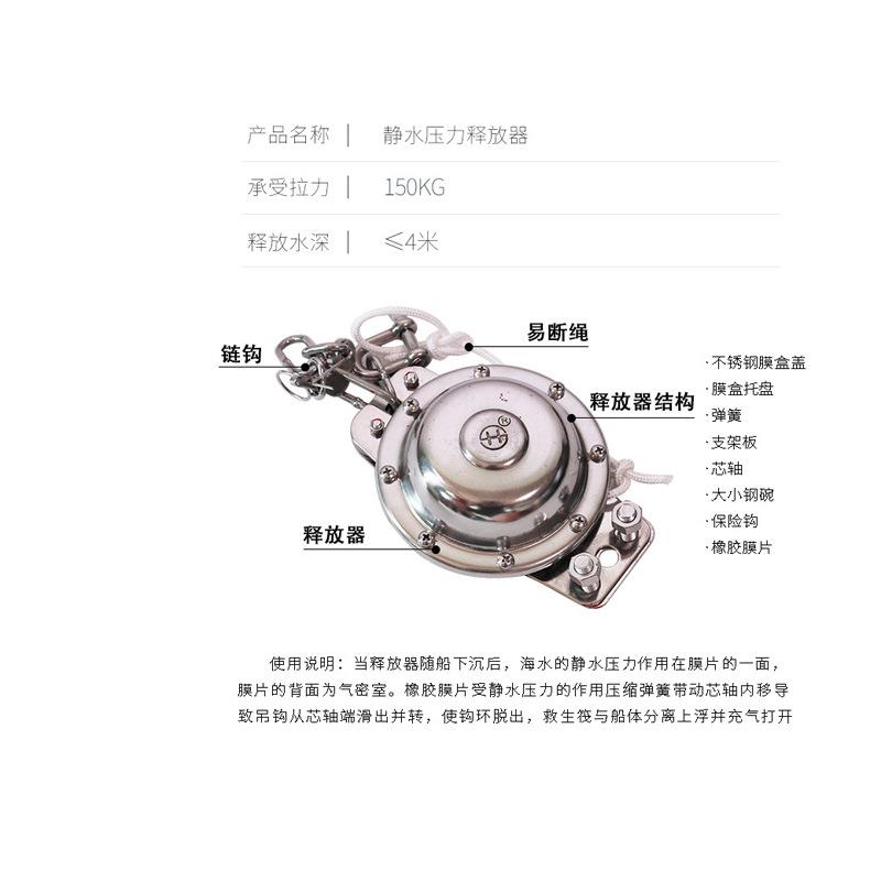 救生筏释放器供应不锈钢船用静水压力释放器救生艇救生筏用释放器