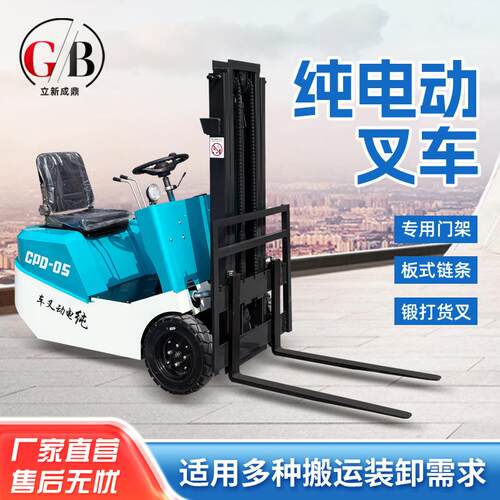 小型1吨电动叉车0.5吨三支点搬运车仓储库房液压升降迷你三轮叉车