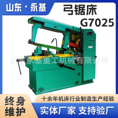 小型弓锯床G7025液压弓锯床G7025锯床弓锯床半自动切割机现货