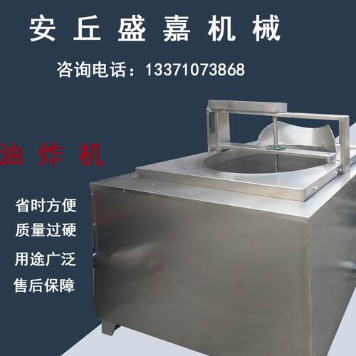销售燃气电加热油炸机 、小型油炸机 、 自动出料油炸机械设备.