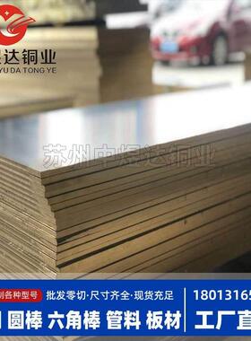 HPB58-3铅黄铜板 HPB59-1 59-3 C3604黄铜板 H62无铅铜板H63零切