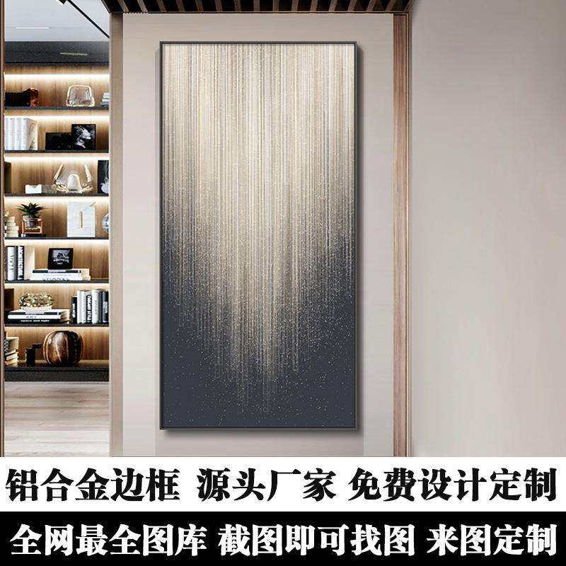 轻奢入户玄关装饰画竖版走廊尽头壁画现代抽象挂画高档艺术墙画