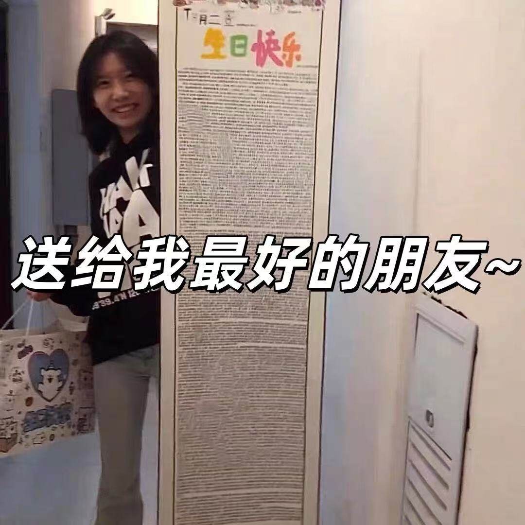 超长手写信1米卷轴创意送爱豆闺蜜生日礼物diy情侣情人节惊喜情书