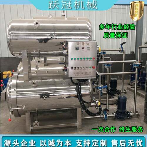 五香牛肉杀菌釜麻辣兔子肉杀菌机器罐头装西红柿番茄酱丁杀菌锅