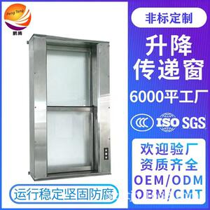 升降传递窗 不锈钢防静电自动传递升降门快速升降门 互锁感应升降