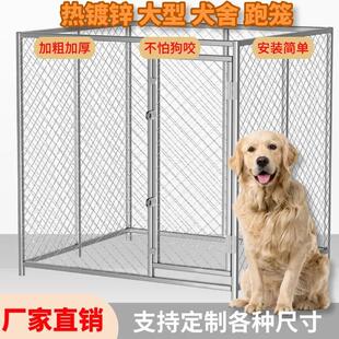 狗笼中大型犬户外跑笼超大加粗加厚家用狗场室外加厚拼接狗笼子