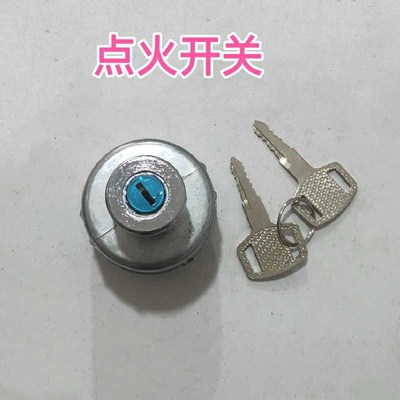 上海纽荷兰拖拉机预热点火开关启动器50/504/554/654/704全车配件