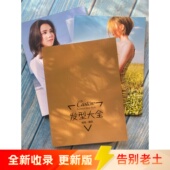 全新美发店发型设计书参考图册男士 短发中长发发廊烫发染发型杂志