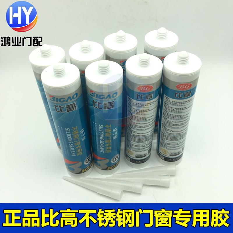 比高不锈钢门窗专用胶 硅酮密封胶 银灰快干型玻璃胶硅酮结构胶