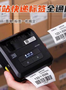 汉印A300L手机蓝牙可携式快递印表机通用菜鸟驿站取件码标签打印