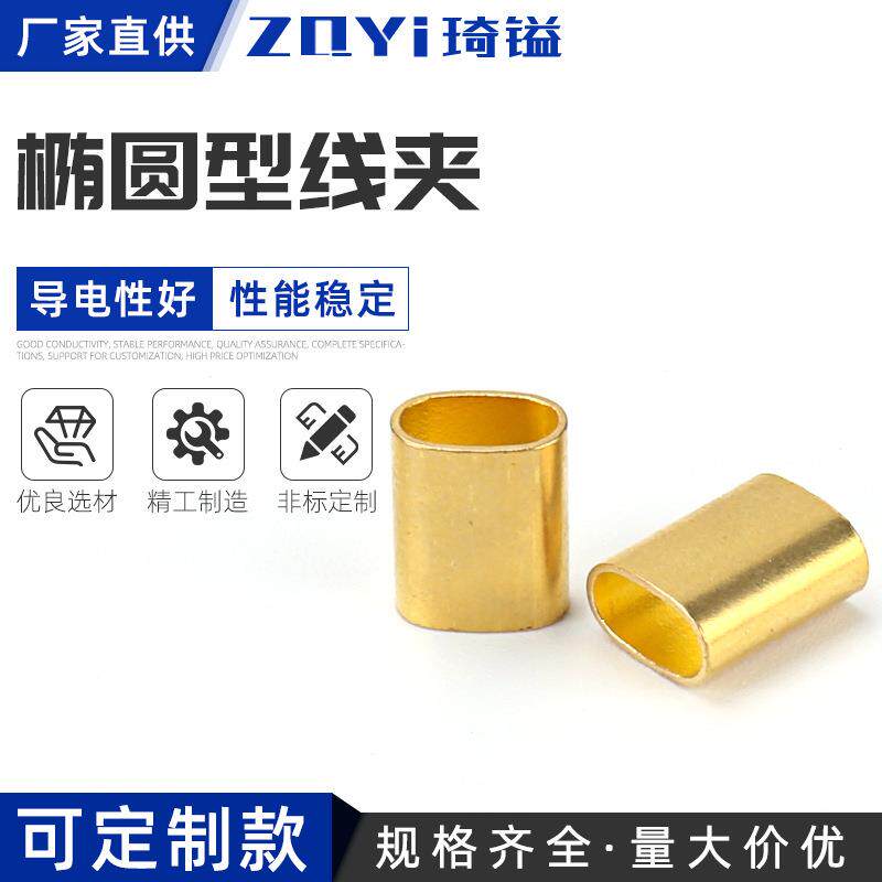椭圆型线夹定制电缆铝线夹并线卡压线扣接线夹压接件连接器