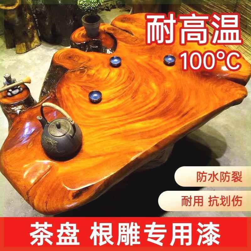 耐高温水性清漆透明防水茶盘几茶台专用木器餐桌防烫根雕木雕油漆