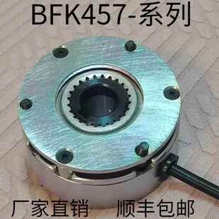电磁制动器BFK457-06/08/10/12/14/16DC24VEMCO.LENZE完全替代