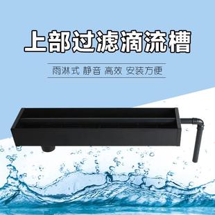 鱼缸过滤盒上滤水族箱过滤槽过滤器滴流盒带滤材滤棉套餐抽水泵