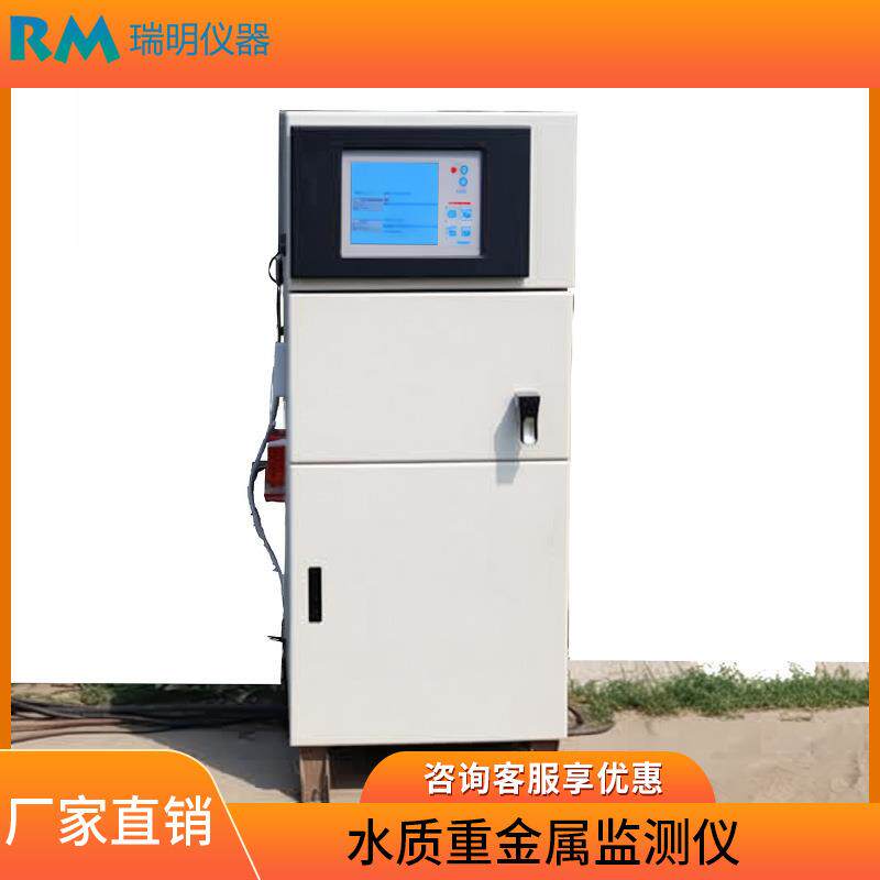 污水处理厂总磷COD氨氮总氮BOD余氯重金属检测仪