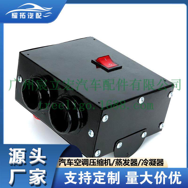 车载暖风机12v24V速热汽车用小型制热取暖器车内加热除雾器通用