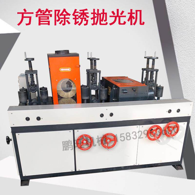台式方抛机多工位方管管PW-鹏旺抛光机方管除锈抛机四光面方管抛
