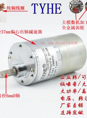 泰河直流减速电机37GBR12V24VRPM正反转调速电动小马达全金属齿轮
