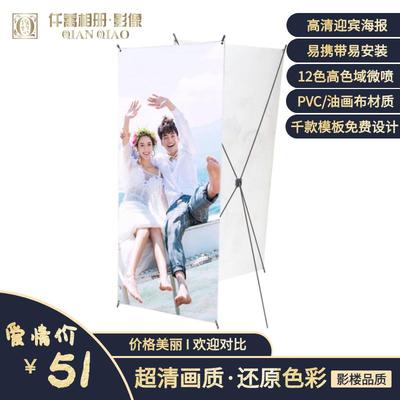 结婚海报x支架生日周岁婚礼迎宾婚庆婚纱照易拉宝展架展示架定制