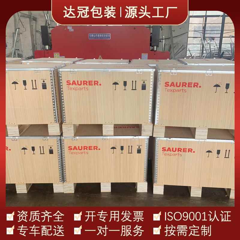 包装钢带木箱可拆卸重复使用免熏蒸胶合板木箱